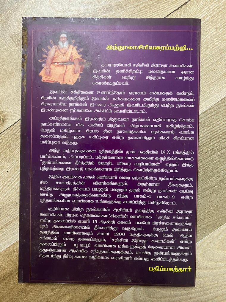 Thunbangalai pokkidum Jothida Parihara Vazhipadu Part 1