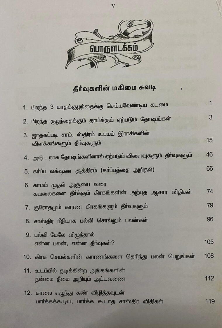 Thunbangalai pokkidum Jothida Parihara Vazhipadu Part 1