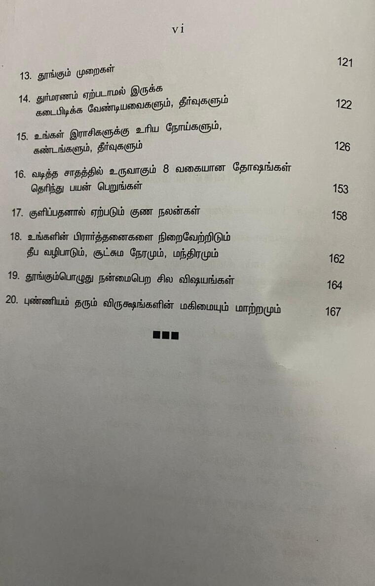 Thunbangalai pokkidum Jothida Parihara Vazhipadu Part 1