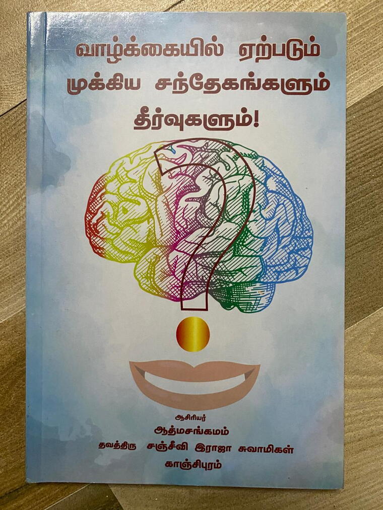 Vazhkayil Erpadum Mukkiya Santhegangalum Theervugalum
