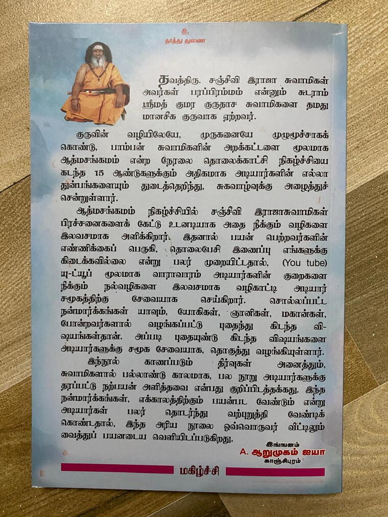 Vazhkayil Erpadum Mukkiya Santhegangalum Theervugalum