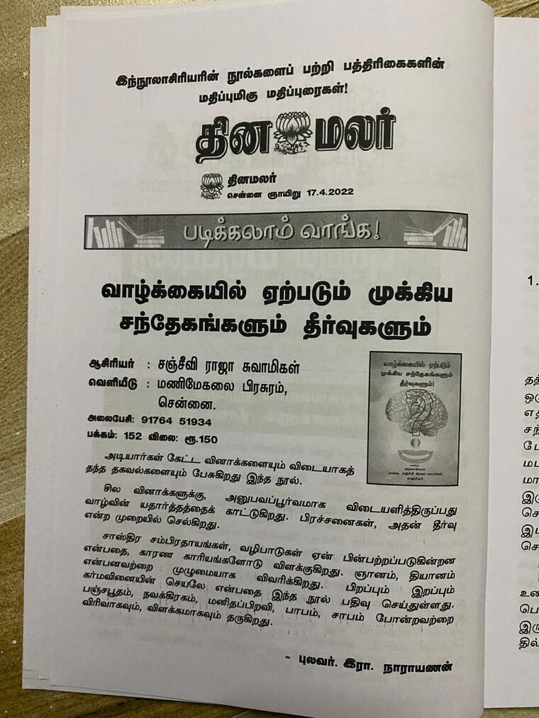 Vazhkayil Erpadum Mukkiya Santhegangalum Theervugalum