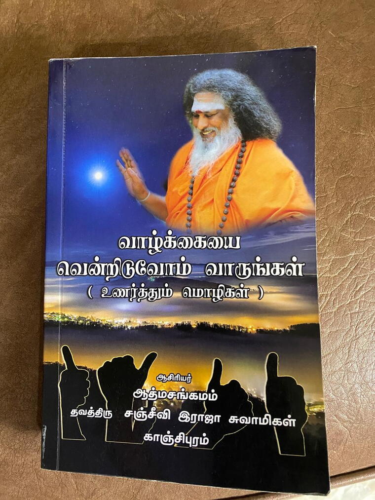 Vazhkayai Vendreeduvom Varungal