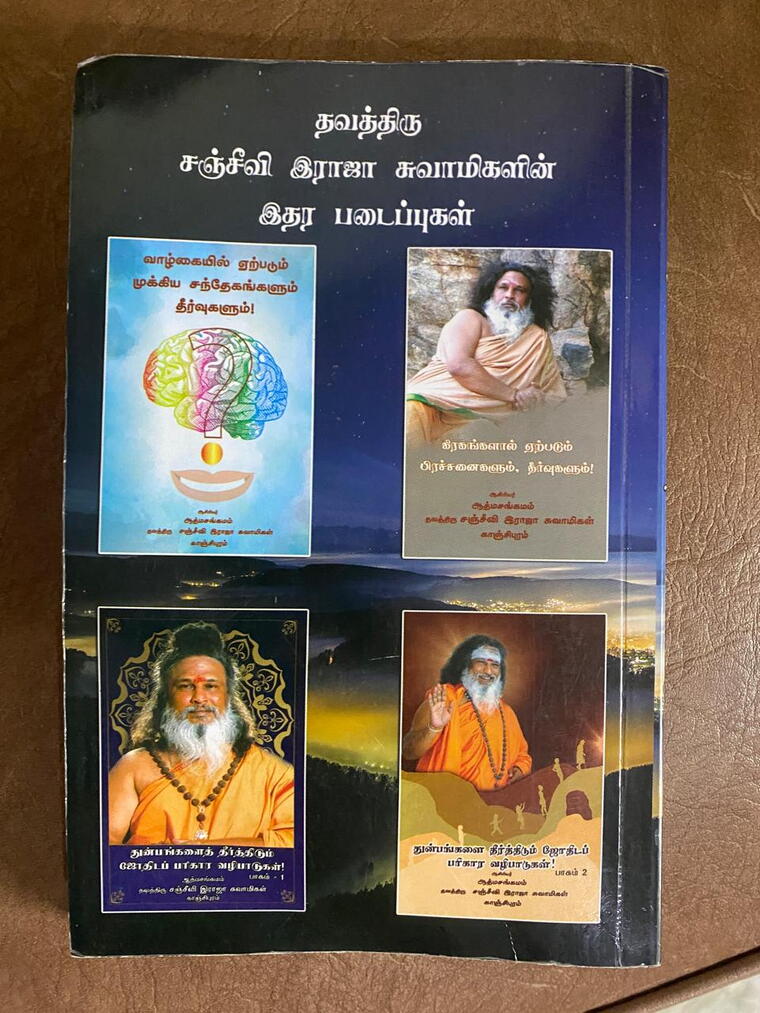 Vazhkayai Vendreeduvom Varungal