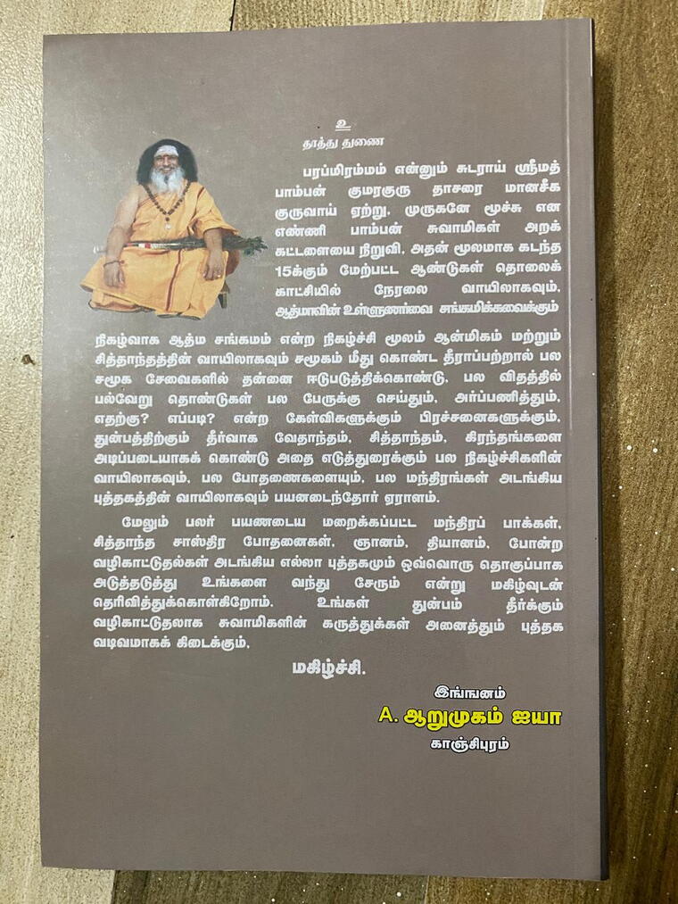 Grahangalal Erpadum Prachanaigalum Theervugalum