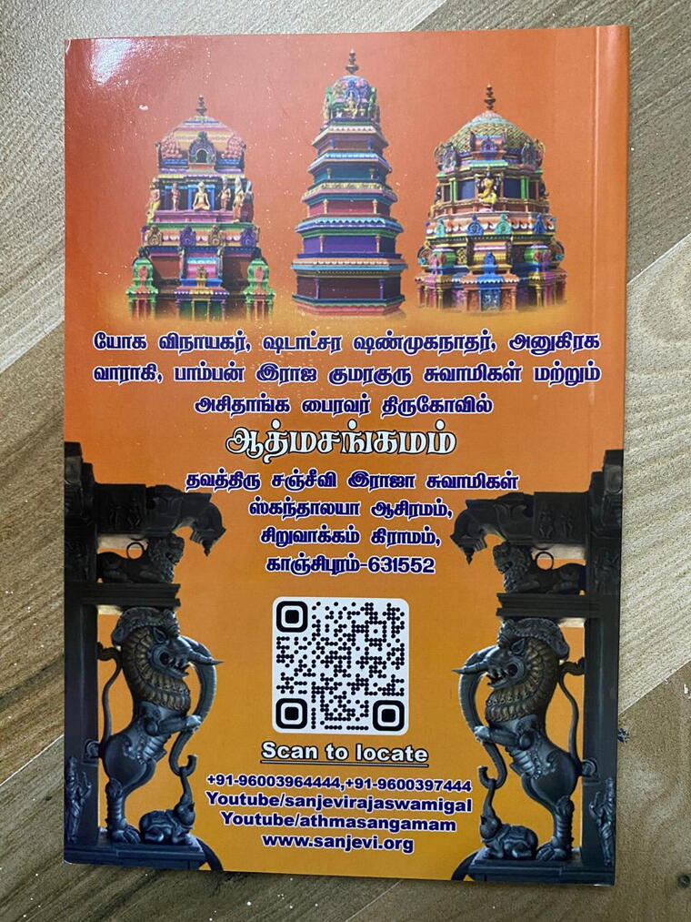 Sirappu Sirukathaigalum Vetri Tharum Sinthanaigalum