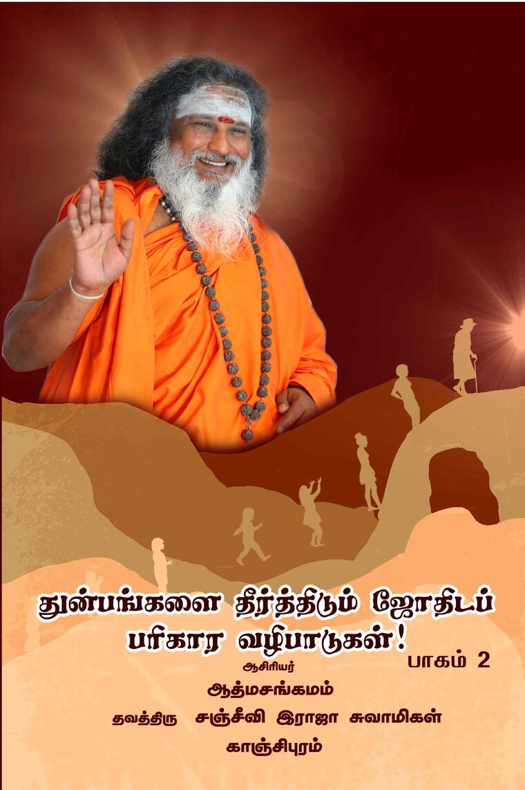 Thunbangali Theerthidum Jothida Parihara Vazhipadu part 2