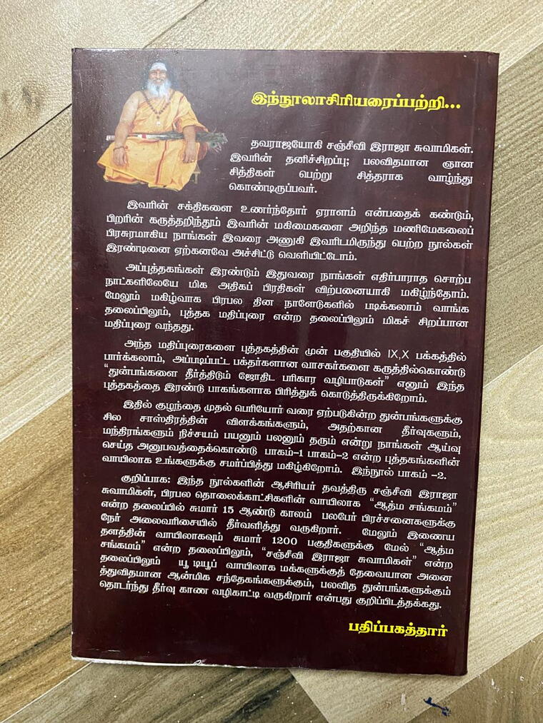 Thunbangali Theerthidum Jothida Parihara Vazhipadu part 2