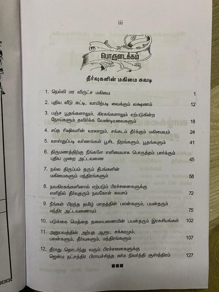 Thunbangali Theerthidum Jothida Parihara Vazhipadu part 2