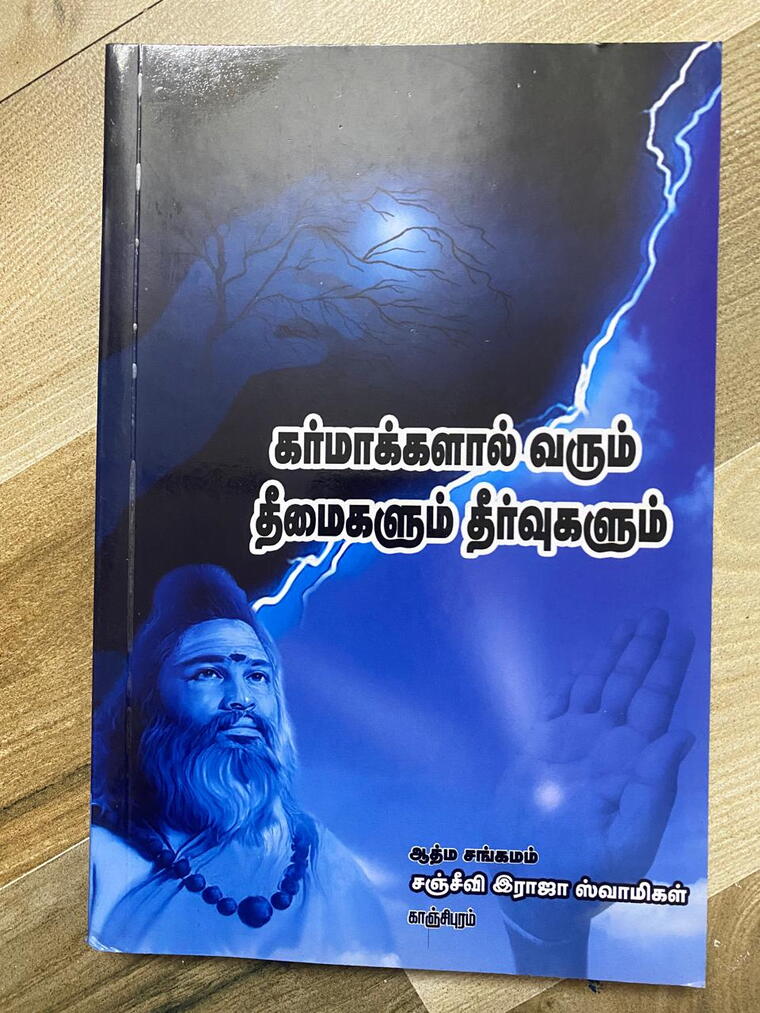 Karmakkalal Varum Theemaigalum Theervugalum 