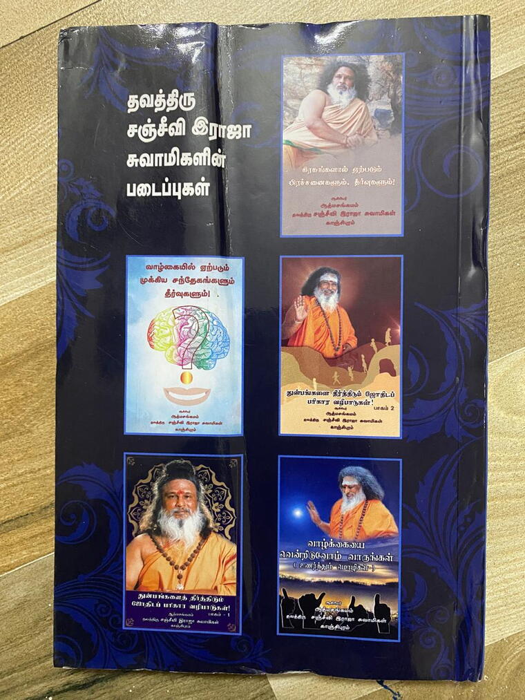 Karmakkalal Varum Theemaigalum Theervugalum