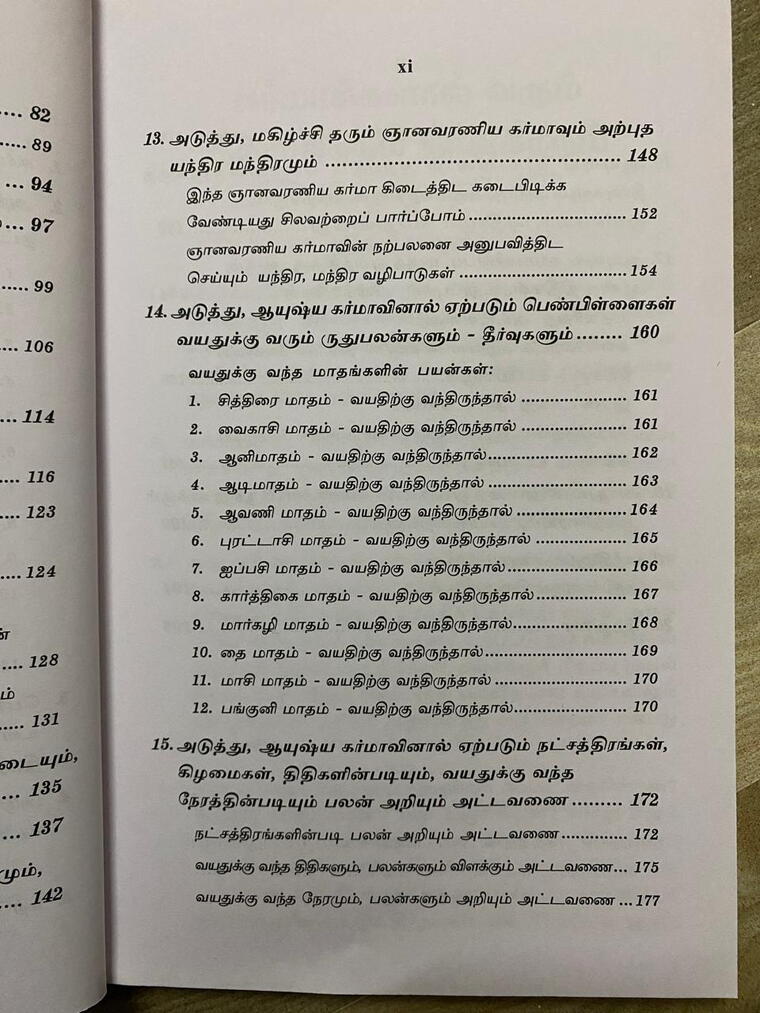 Karmakkalal Varum Theemaigalum Theervugalum