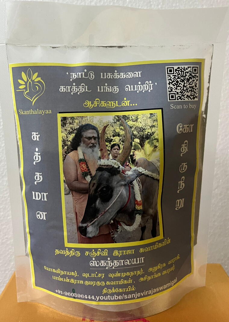 சுத்தமான கோ திருநீறு Pure viboothi 