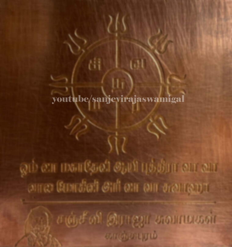 Bhuthan yantram for studies &amp; case issues