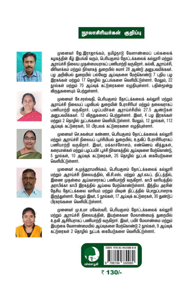 தேனீ வளர்ப்பு