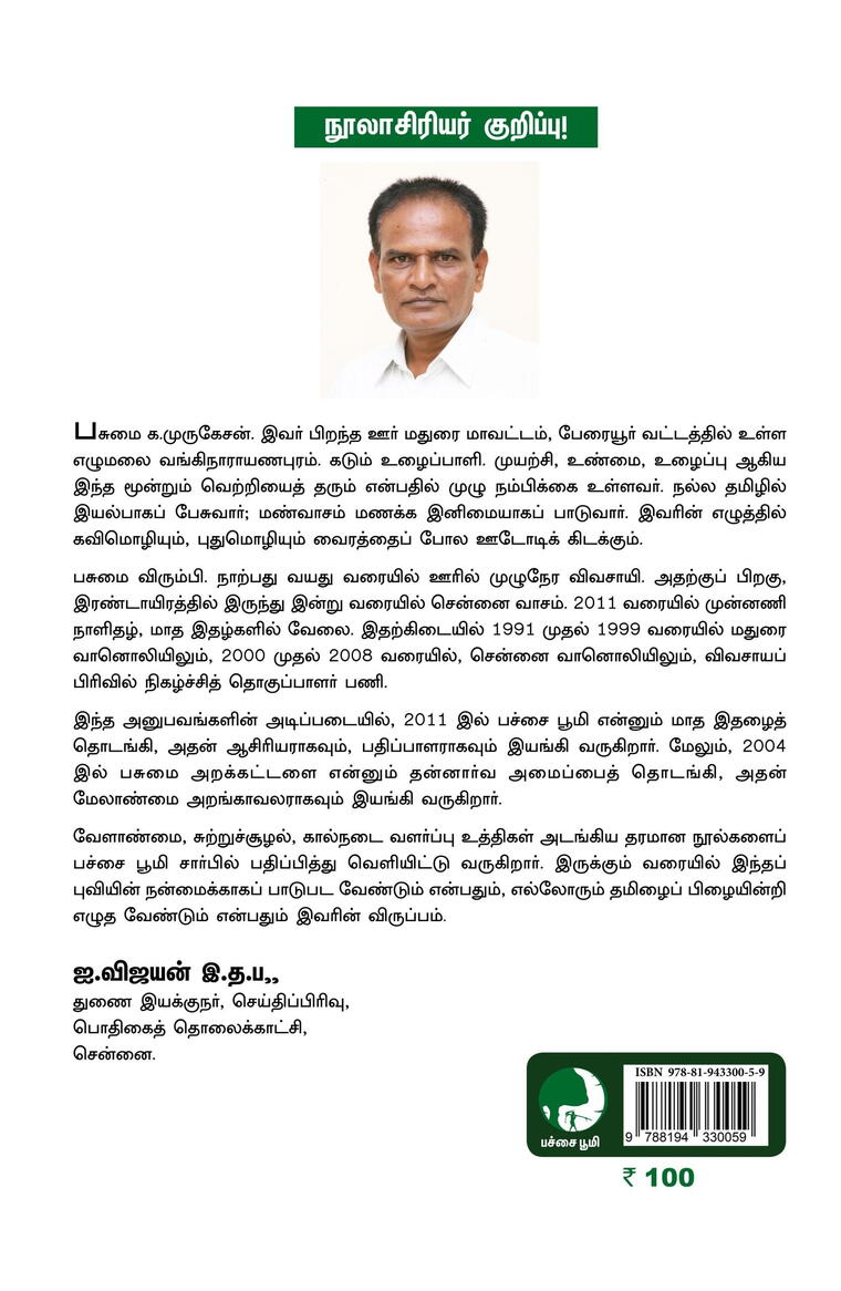 வாரிமேடு