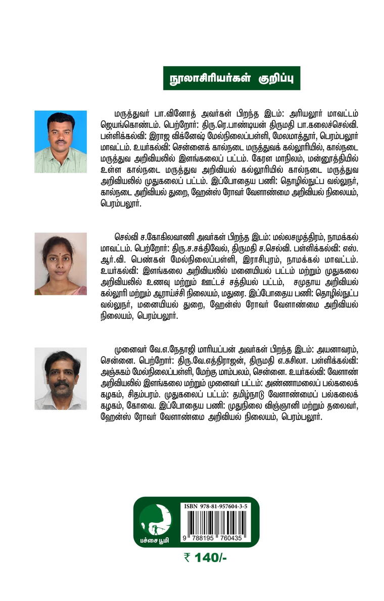 கறவை மாடு வளர்ப்பு