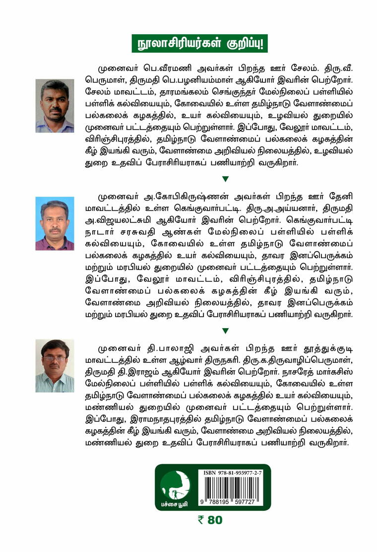 உற்பத்தியை உயர்த்தும் உத்தி