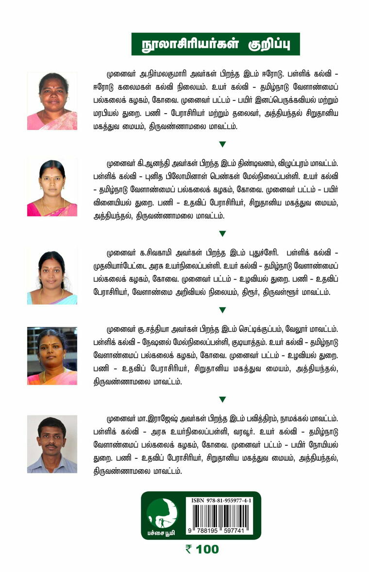 தானியப் பயிர்கள்