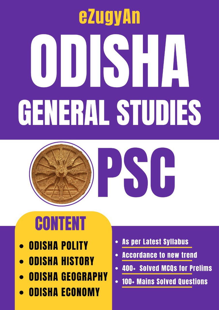 ODISHA GENERAL STUDIES