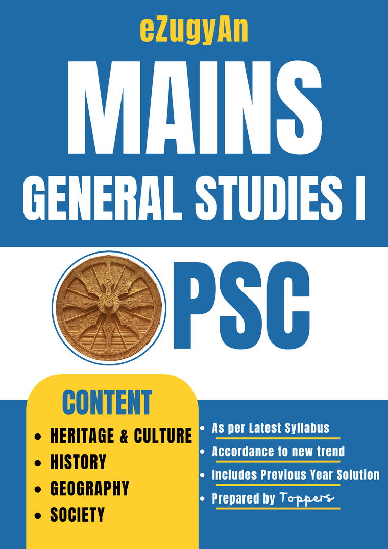 OPSC MAINS GENERAL STUDIES I