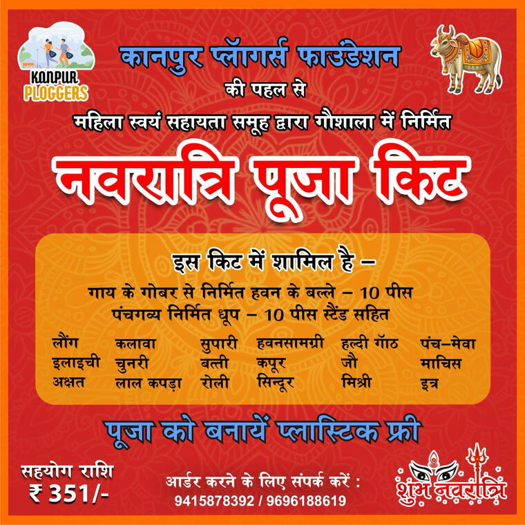 Nature-Friendly Navratri Pooja Kit- Self Pickup in Kanpur City