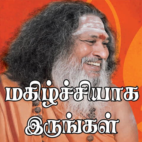 Pirappu muthal irappu varai erpadum prachanaigalum theervugalum