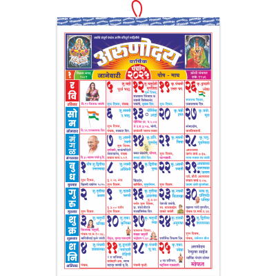 Arunoday Car Calendar