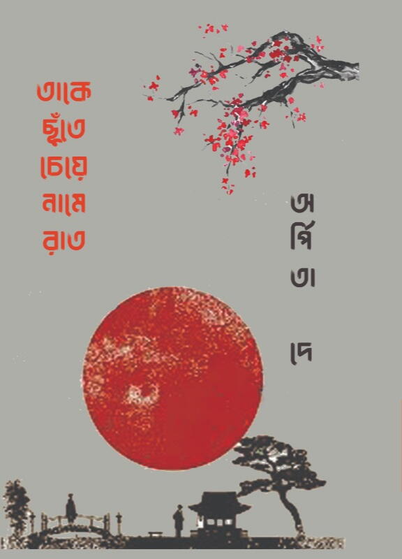 Carousel selected image