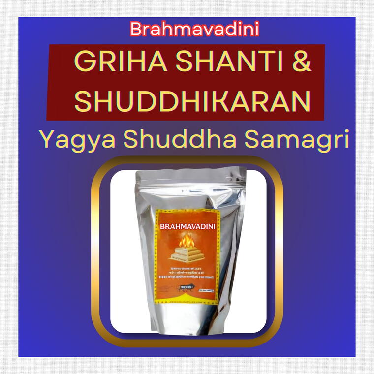 Griha Shanti &amp; Shuddhikaran Yagya Samagri