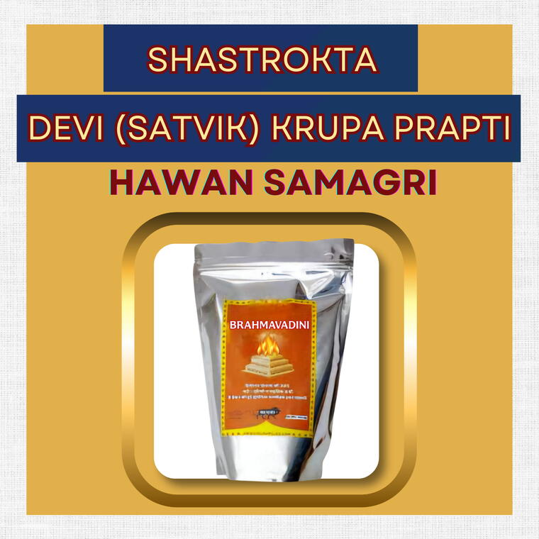 Devi(Satvik) Krupa Prapti Hawan Samagri