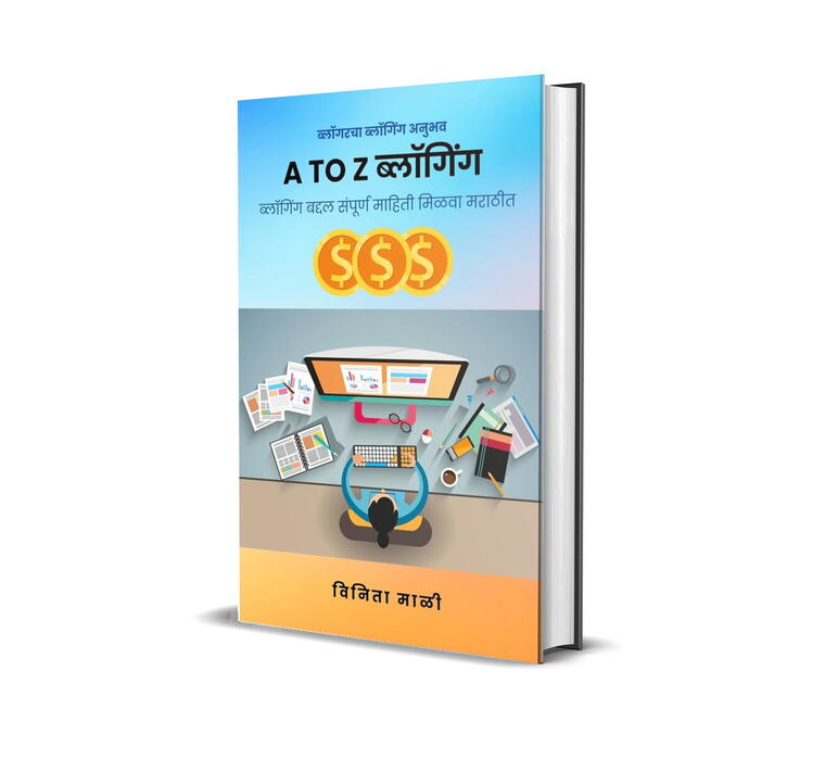 A to Z Blogging E-Book