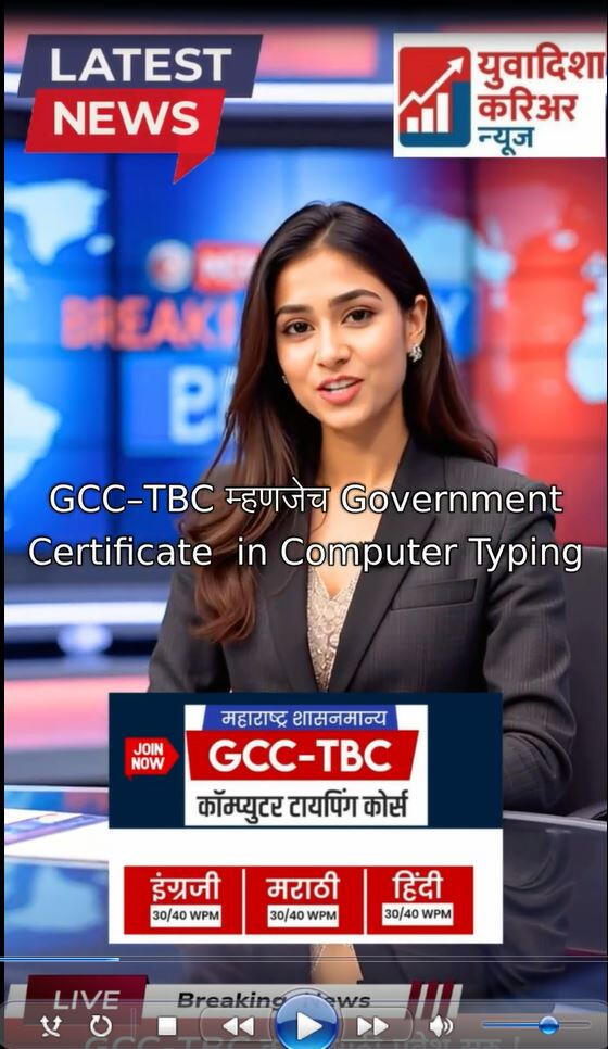 Code 01 - News Style Advertisement (With Marathi Subtitles)