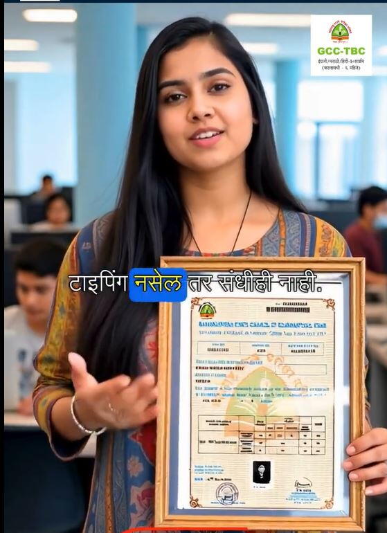 Code 02- Students Style Advertisement (With Marathi Subtitles)