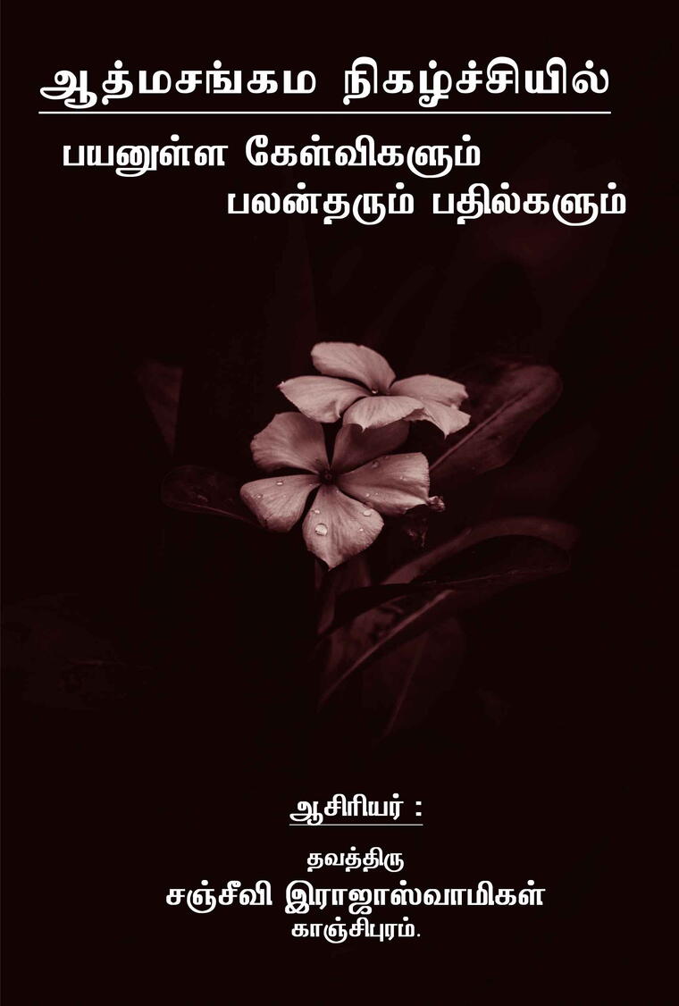 Athmasangamam-payanulla kelvigalum pathilgalum