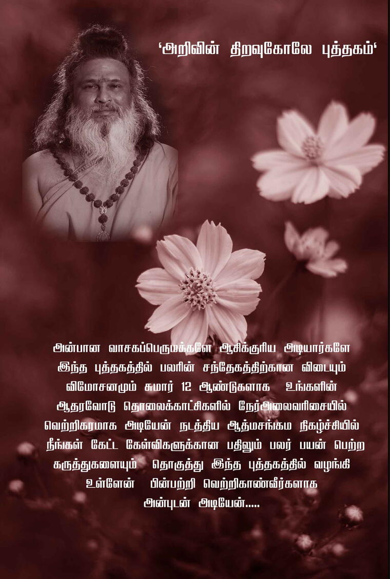 Athmasangamam-payanulla kelvigalum pathilgalum