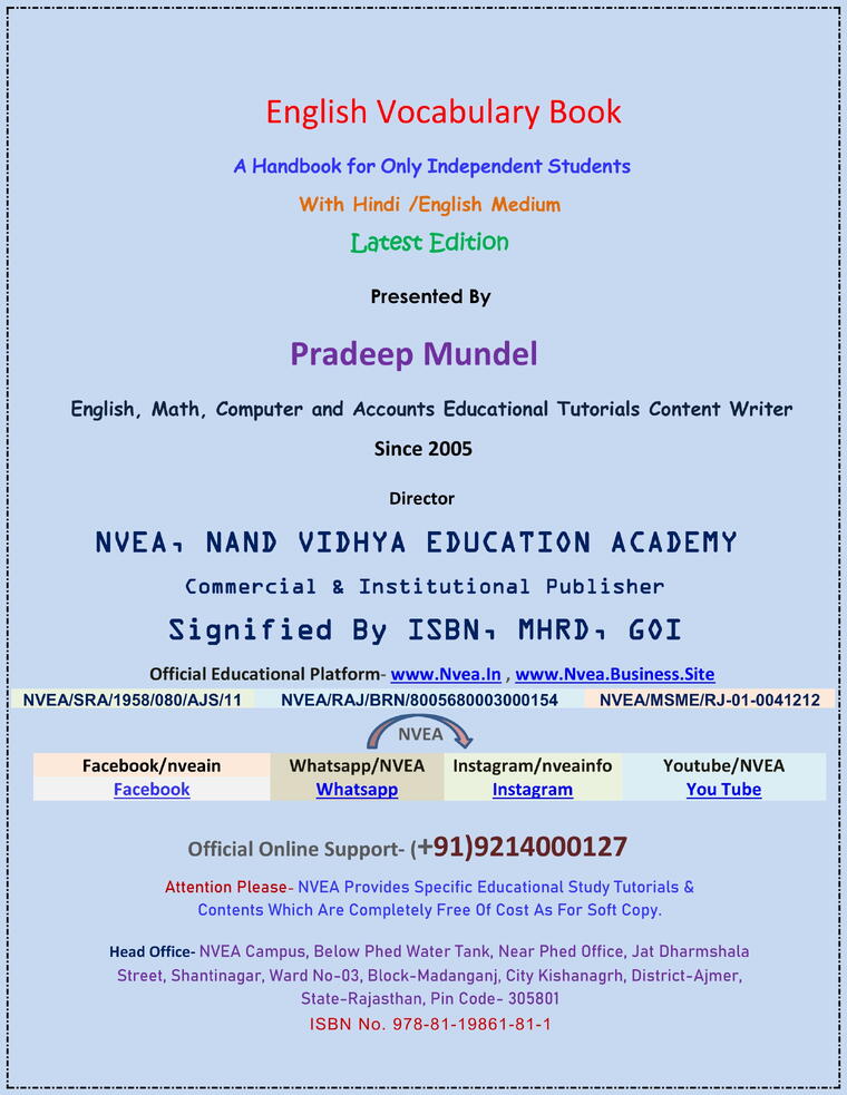 (107) All in One Basic Vocabulary Book 