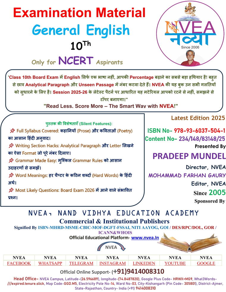 (234) Class 10th NCERT English Exam Material 2025-26