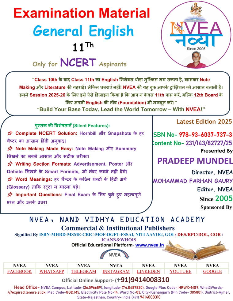 (231) Class 11th NCERT English Exam Material 2025-26