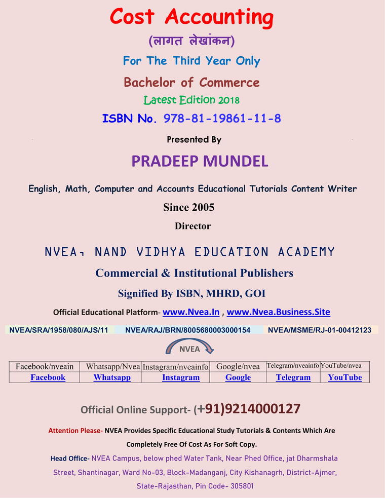 (7) Cost Accounting लागत लेखांकन
