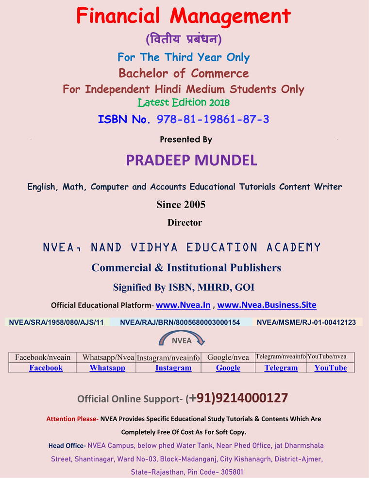 (8) Financial Management  वितीय प्रबंधन