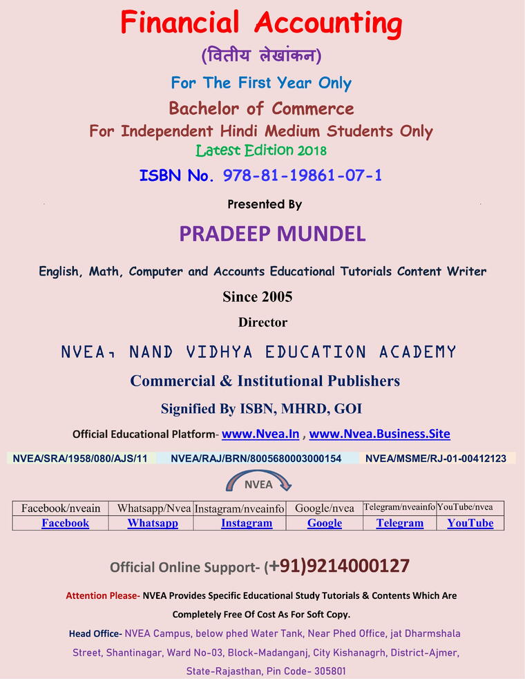 (9) Financial Accounting वितीय लेखांकन  