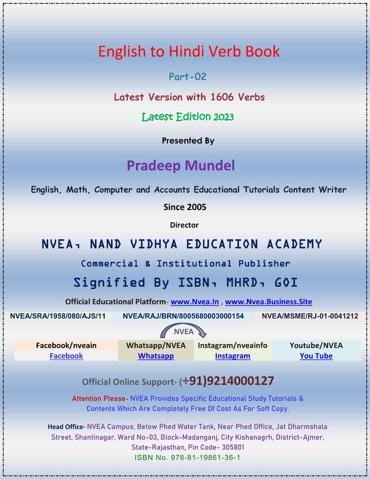 (27) 1606 English-Hindi Verb Book 