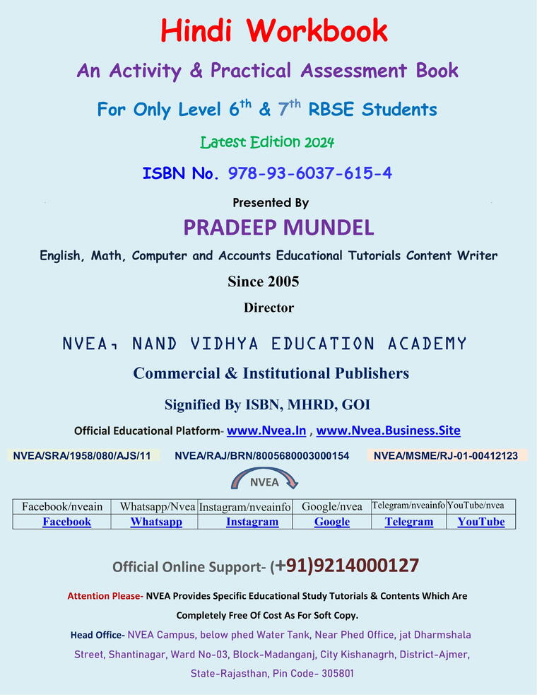 (163) Level 6th &amp; 7th Hindi Workbook 2024