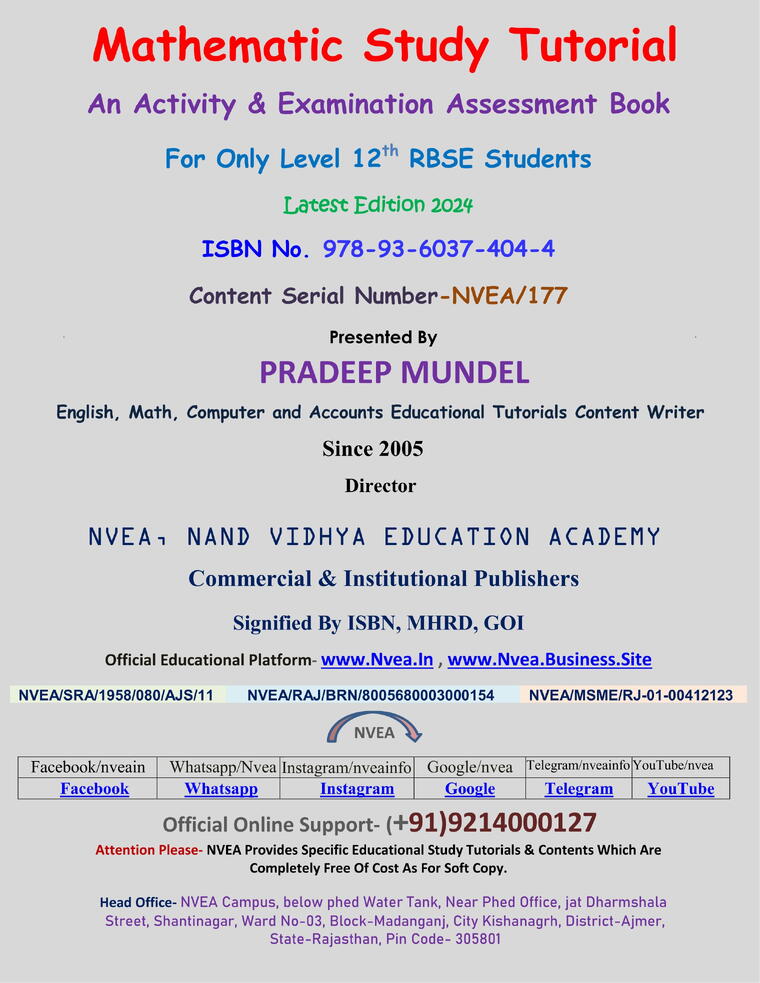 (177) RBSE Class 12 Math Study Tutorial 2024