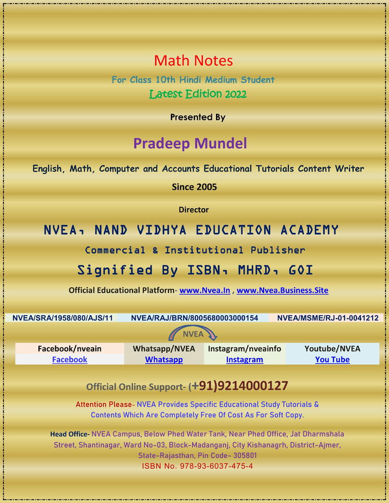 (47) RBSE Class 10th Math Important Notes 