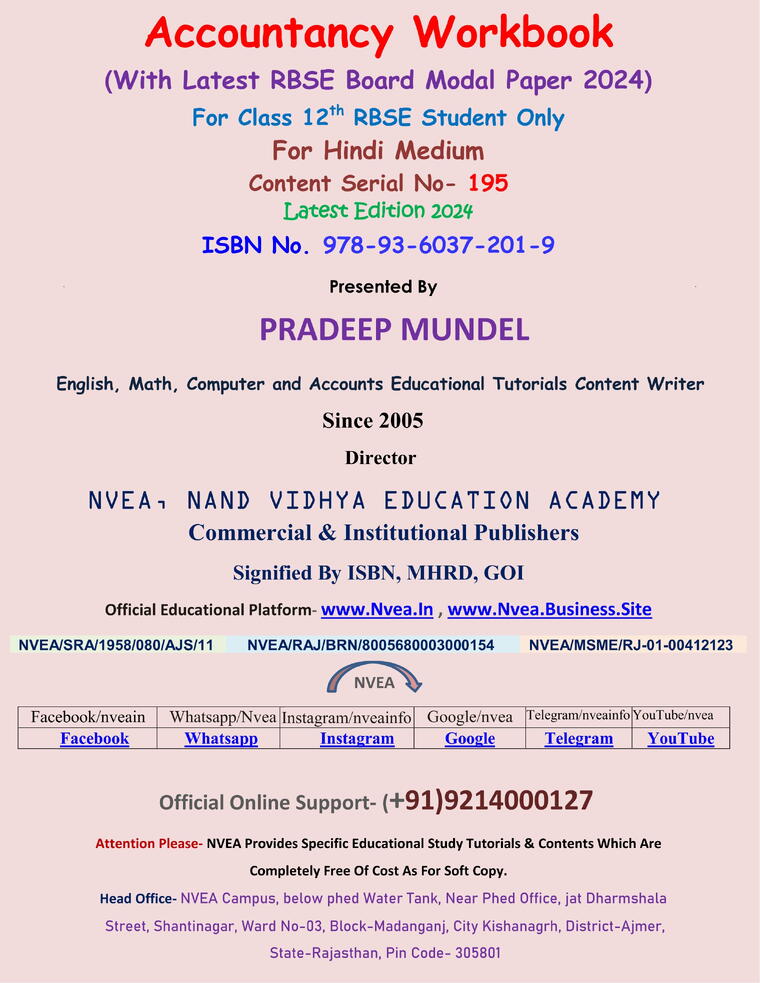 (195) RBSE Class 12th Accountancy Workbook 2024