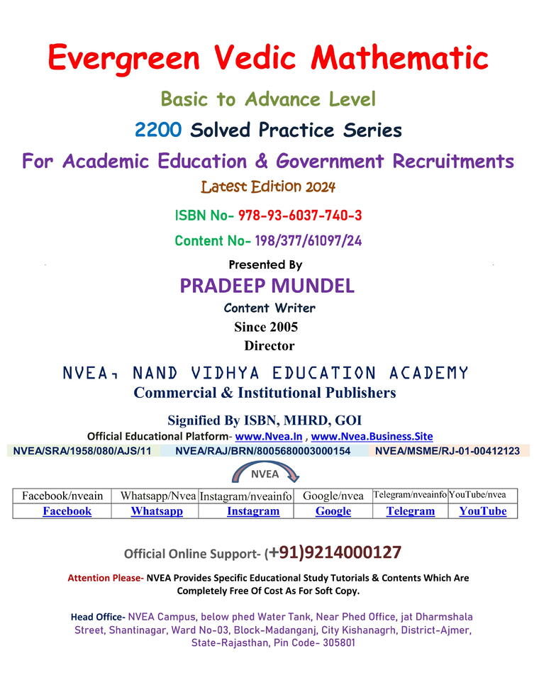 (198) Evergreen Vedic Mathematic 