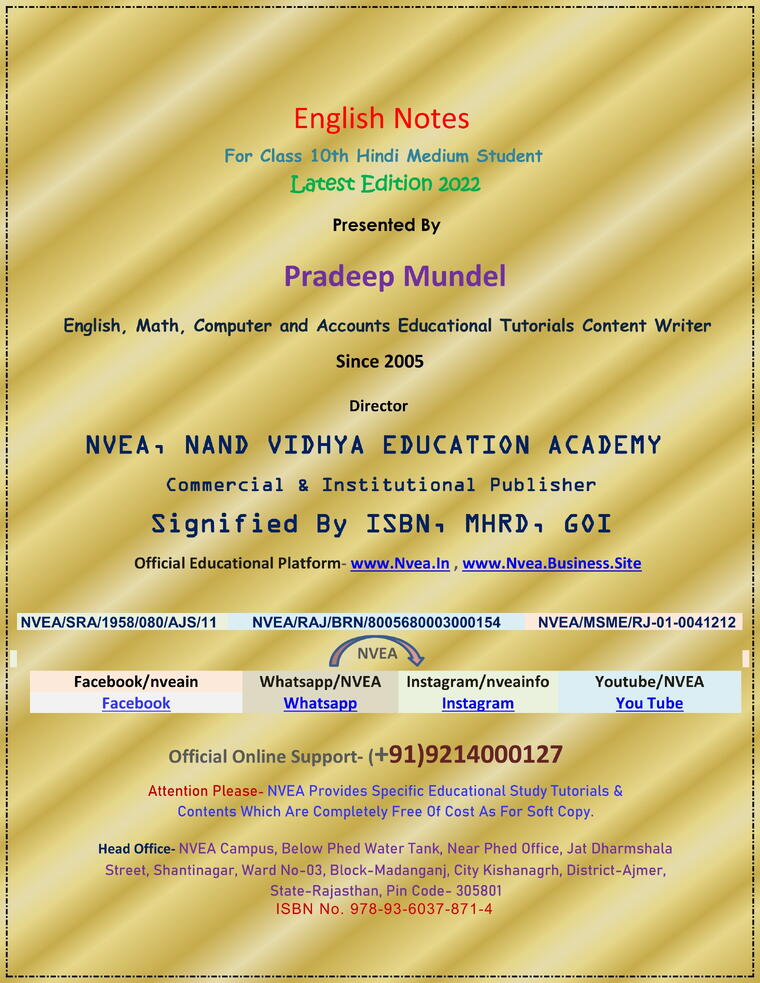 (45) RBSE Class 10th English Important Notes 