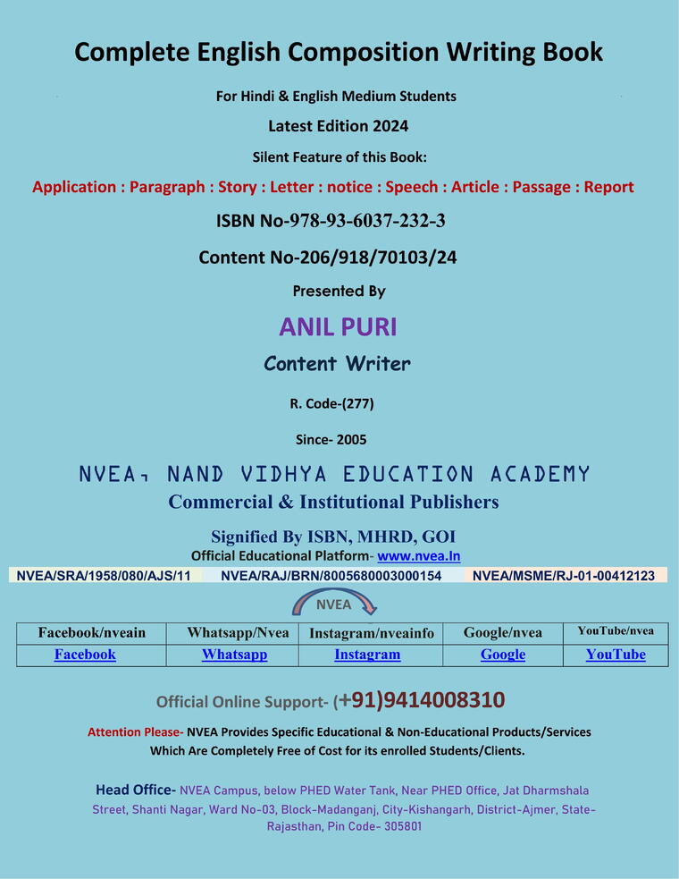 (206) NVEA All in one English Composition Book